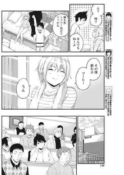 Monthly Vitaman 2017-02