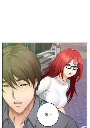 （周4）S-Mate 1-68 中文翻译（更新中）