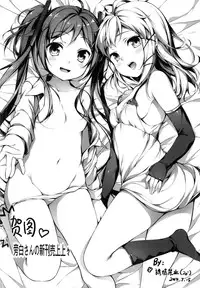 (CSP6) [LOLI Seiyouken (PANBAI)] TENCHUU☆LIVE (BLACK BULLET) [English] {yuripe}