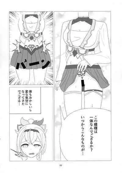 Osoraku Meibi Fushigi na Trick