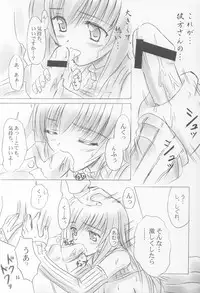 (C64) [Knights (Kishi Nisen)] White Out (Snow)