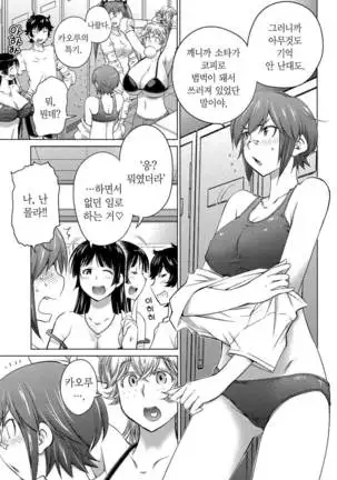 Ookii Onnanoko wa Daisuki Desuka Vol.3