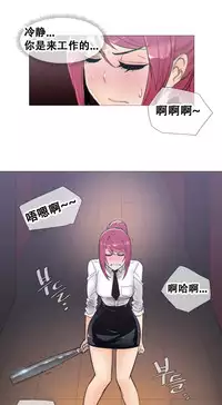 HouseHold Affairs 【卞赤鲤个人汉化】1~29话（持续更新中）