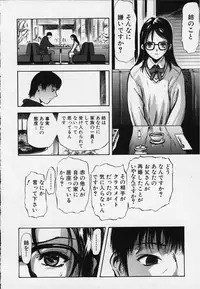 [Yamada Tahichi] Kozue