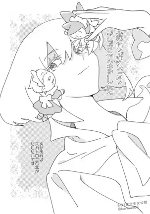 Goshujinsama no o Tawamure