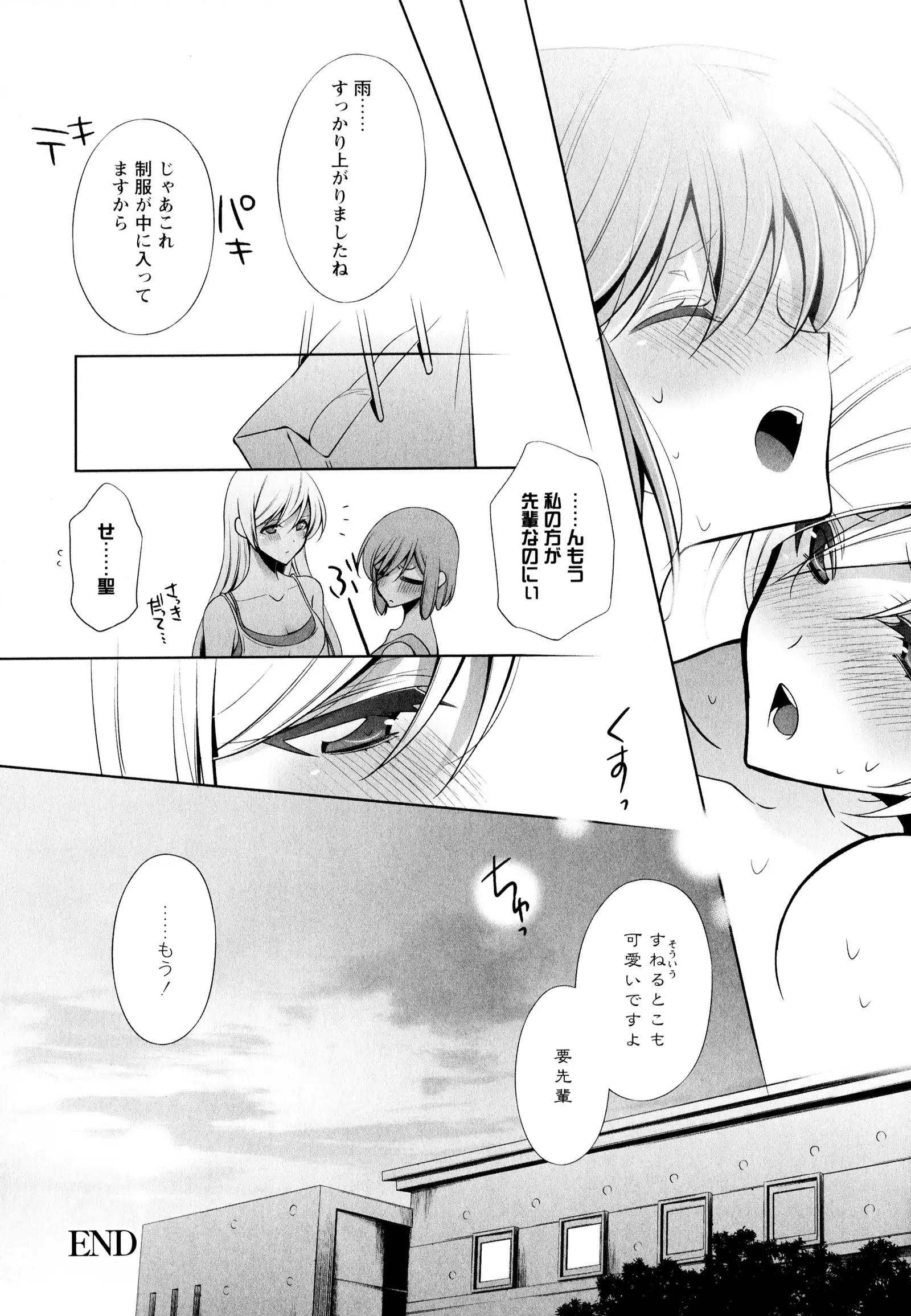 彩百合 Vol.6