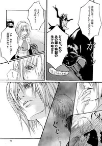 [Zenryoku Back Dash (Kinca)] Maid BAD Guy (Guilty Gear 2) [Digital]