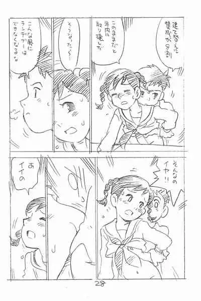 Enpitsu Kaki Eromanga Soushuuhen 2017 Fuyu