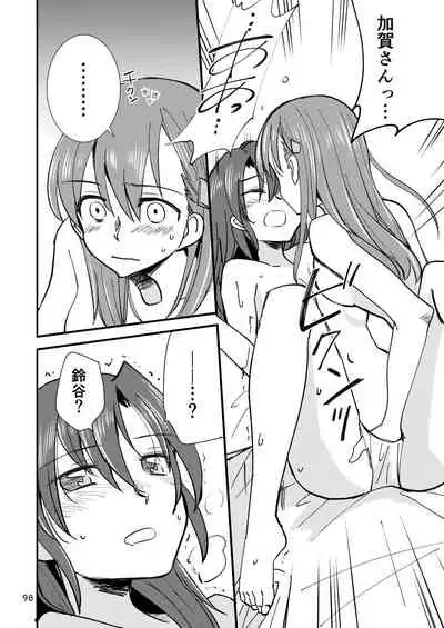 エロい瑞鈴川総集編