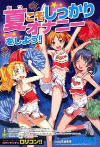 COMIC LO 2007-10 Vol.43
