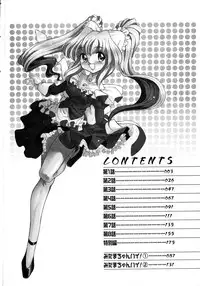 [Mizuki Hitoshi] Otsukare! Mitama-chan 1