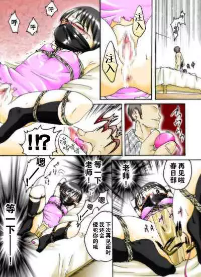 Seri-chan to Sensei ALL