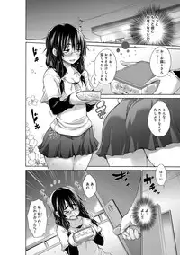 [Miyano Kintarou] Ijimekko to Boku [Digital]