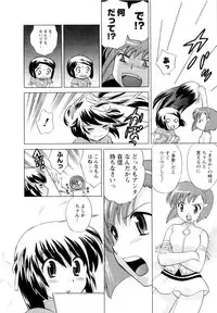 [Kotono Wakako] Baby Face Lunch