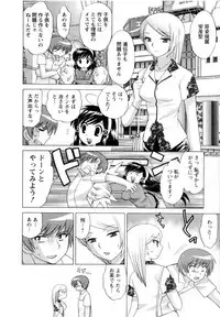 [Kotono Wakako] Baby Face Lunch