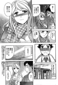 Monthly Vitaman 2007-03