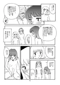 (C56) [Wougiya (Suehirogari)] 8 miles high vol.6