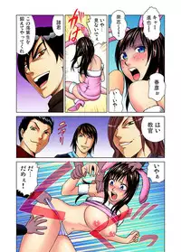 Gaticomi Vol. 1