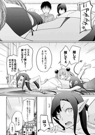 [Kaiduka] Isekai ni Shoukansaretara Zenin Do M Toka...Chotto Imi ga Wakaranai