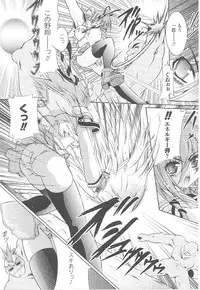 [Anthology] Tatakau Heroine Ryoujoku Anthology Toukiryoujoku 18