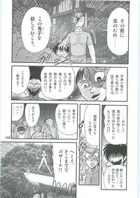 [Kamitou Masaki] Seirei Tokusou Fairy Saber W Inukami to Innyuu