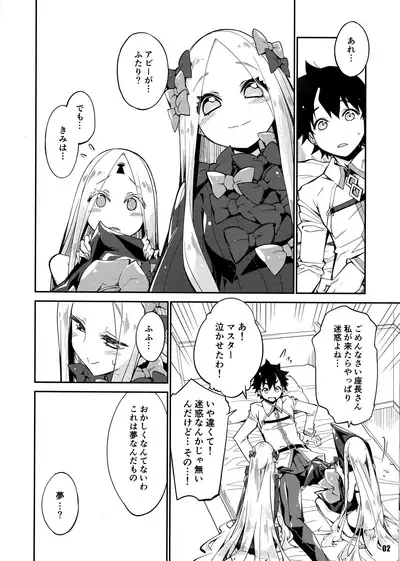 Kanata to Konata no Tokeau Yoru o Jo