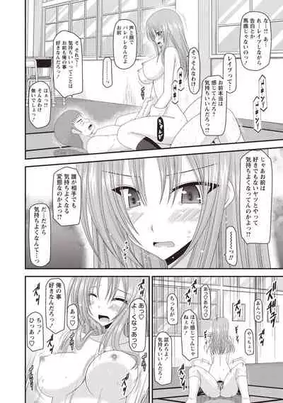 [Charu] Roshutsu Shoujo Yuugi Kan ~Akira Shojo Soushitsu Hen~ [Digital]