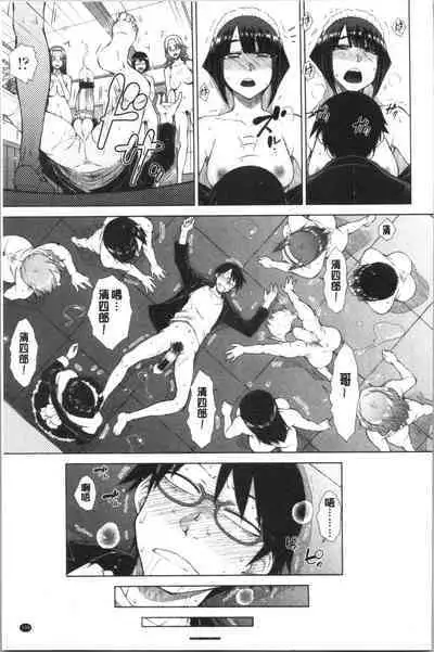 Saikyou Hikikomori Onzoushi no Torokeru Konkatsu Harem