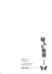 [Karaage Of The Year (Karaage Muchio)] Ochita Seisho (Prince of Tennis)