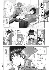 (COMIC1☆8) [City Forest (TAKTO)] Samenai Uchi ni Meshiagare!