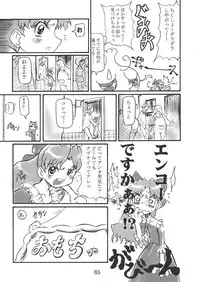 (C61) [OVACAS (Hirokawa Kouichirou)] S.F.3.D (Various)