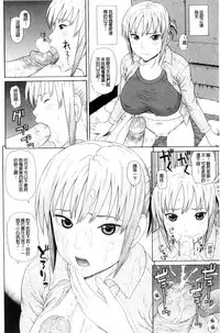 [Dakouin Saburou] Taiikukaikei Oshiegogui | 體育系的女學生饗宴 [Chinese]