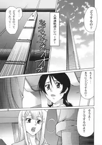 (C78) [GOLD RUSH (Suzuki Address)] Stairway12 (Gundam 00)