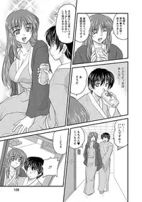 [Nanami Shizuka] Naishobanashi. Vol. 1 [Digital]