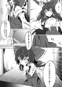 [FishBone (Hujinon)] M.P. Vol. 2 (Touhou Project)