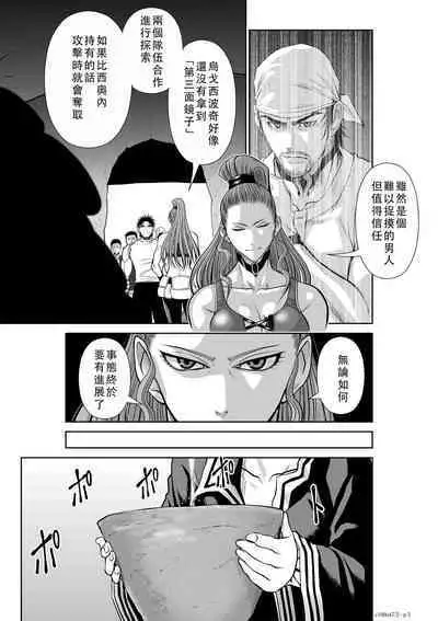 Chijou Hyakkai Ch46-50 Chinese Version「地上100阶」個人翻譯