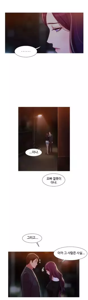 Scandal of the Witch Ch.0-33