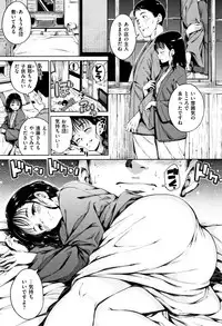 [Hamao] Atatakakute Yawarakakute