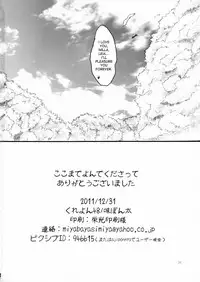 (C81) [Crayon48 (Aji Ponta)] X Girls (Tales of Xillia) [English] {desudesu}