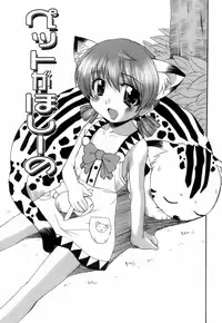 [Hiro] Ochusha Onedarikko