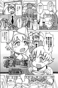 Comic ChoiS! 2008-04 Vol. 9