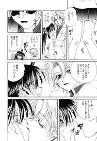 [Mitarashi Kousei] Yuuwaku