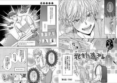 Kuraitsuite yo, Danna-sama