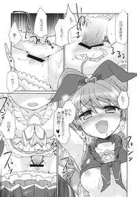 (C82) [EX35 (Kamaboko RED)] Sanbyoushi! (Suite Precure) [Digital]