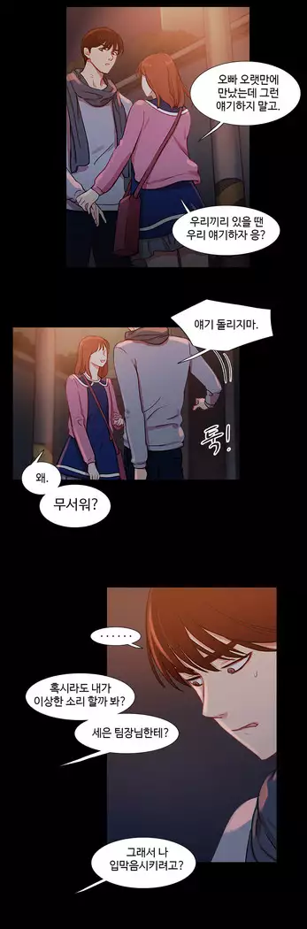 Scandal of the Witch Ch.0-33