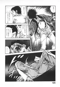 [Maeda Toshio] Urotsuki Douji Vol.4