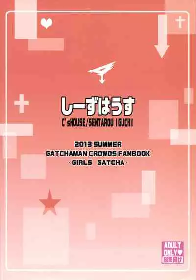 (C84) [C'sHOUSE (Iguchi Sentarou)] Girls Gatcha (Gatchaman Crowds) [English]