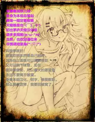 Yuusha Rojou Zekkyou ～Kinki no Ko, soshite Shuuen e～