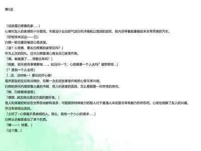 [Banana no Kawa] Senkou Senshi Prominence 3 [Chinese] [霖虫子个人渣译]