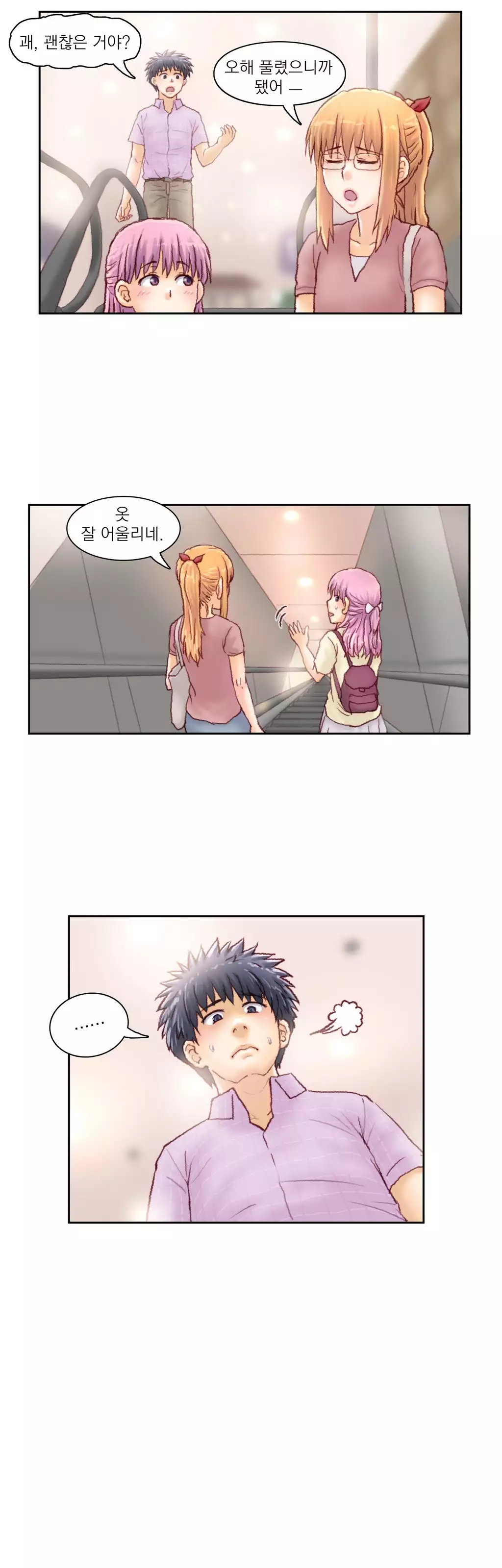 Wrath of the Tutoring Ch.1-44